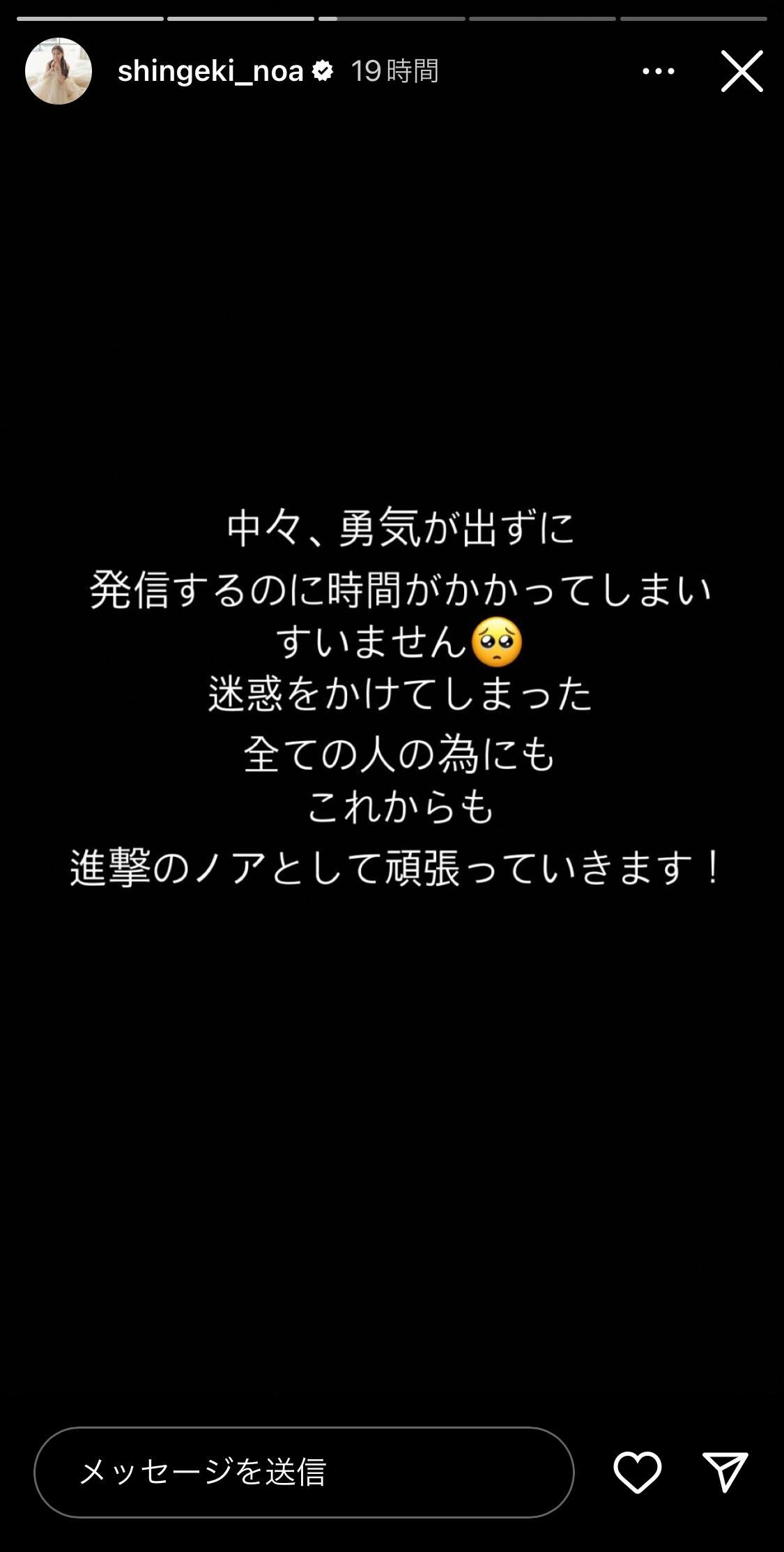進撃のノアInstagramストーリーズより