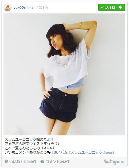 大島優子 逆スパム で対抗 美くびれショットに反響 モデルプレス 大島優子 逆スパム で対抗 美くびれショットに反響 モデルプレス