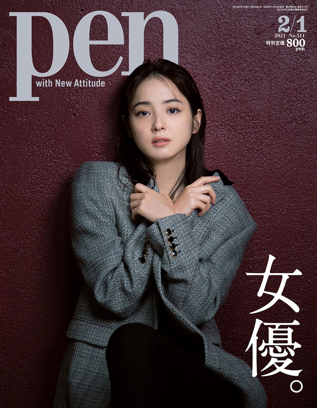 佐々木 トップ 希 雑誌 表紙