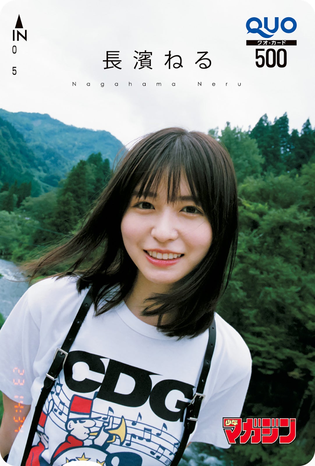 長濱ねる（画像提供：講談社）