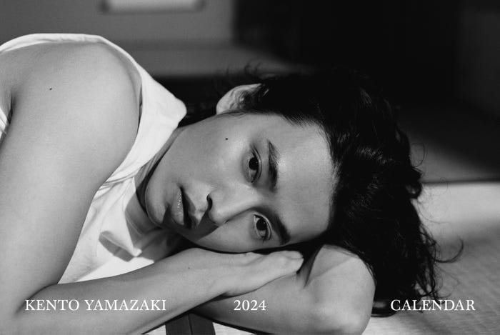 「山崎賢人カレンダー2024」限定版表紙(C)SDP