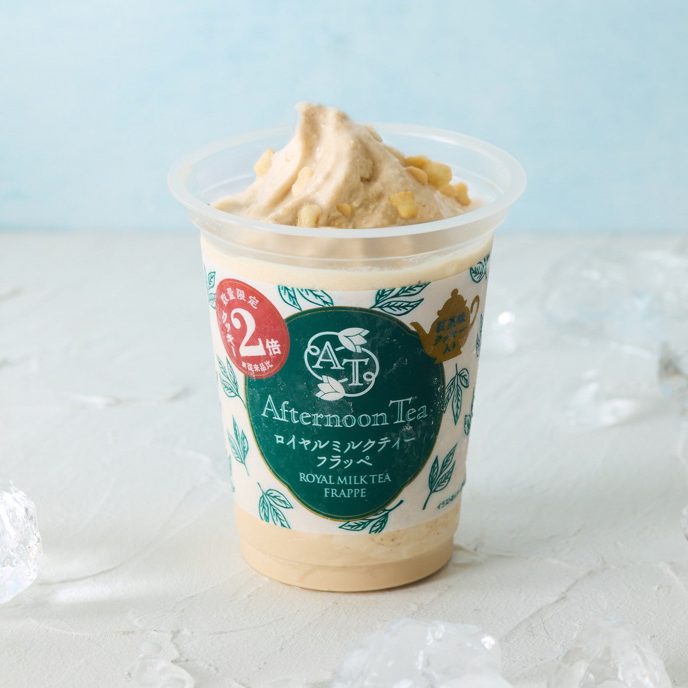 Afternoon Tea監修 クッキー増量　アフタヌーンティーロイヤルミルクティーフラッペ360円（税込）（提供写真）