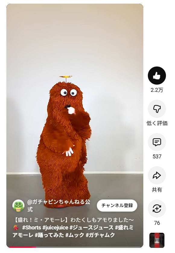 ムック/ガチャピンちゃんねる公式より(提供写真)