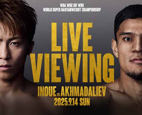 井上尚弥選手ら出演「Lemino BOXING トリプル世界タイトルマッチ」全国映画館でライブビューイング決定