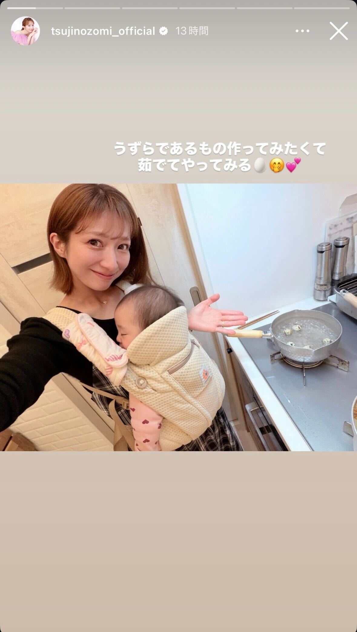 辻希美Instagramストーリーズより