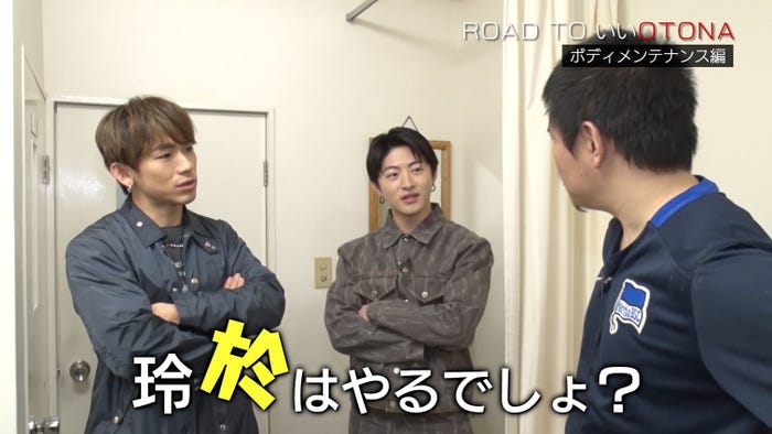 NAOTO「ROAD TO いいOTONA~ボディメンテナンス編 Part.1~」より(画像提供:LDH JAPAN)