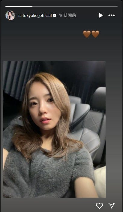 齊藤京子 Instagramストーリーズより