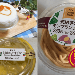 幸せになれる「コンビニスイーツ」まとめ3選