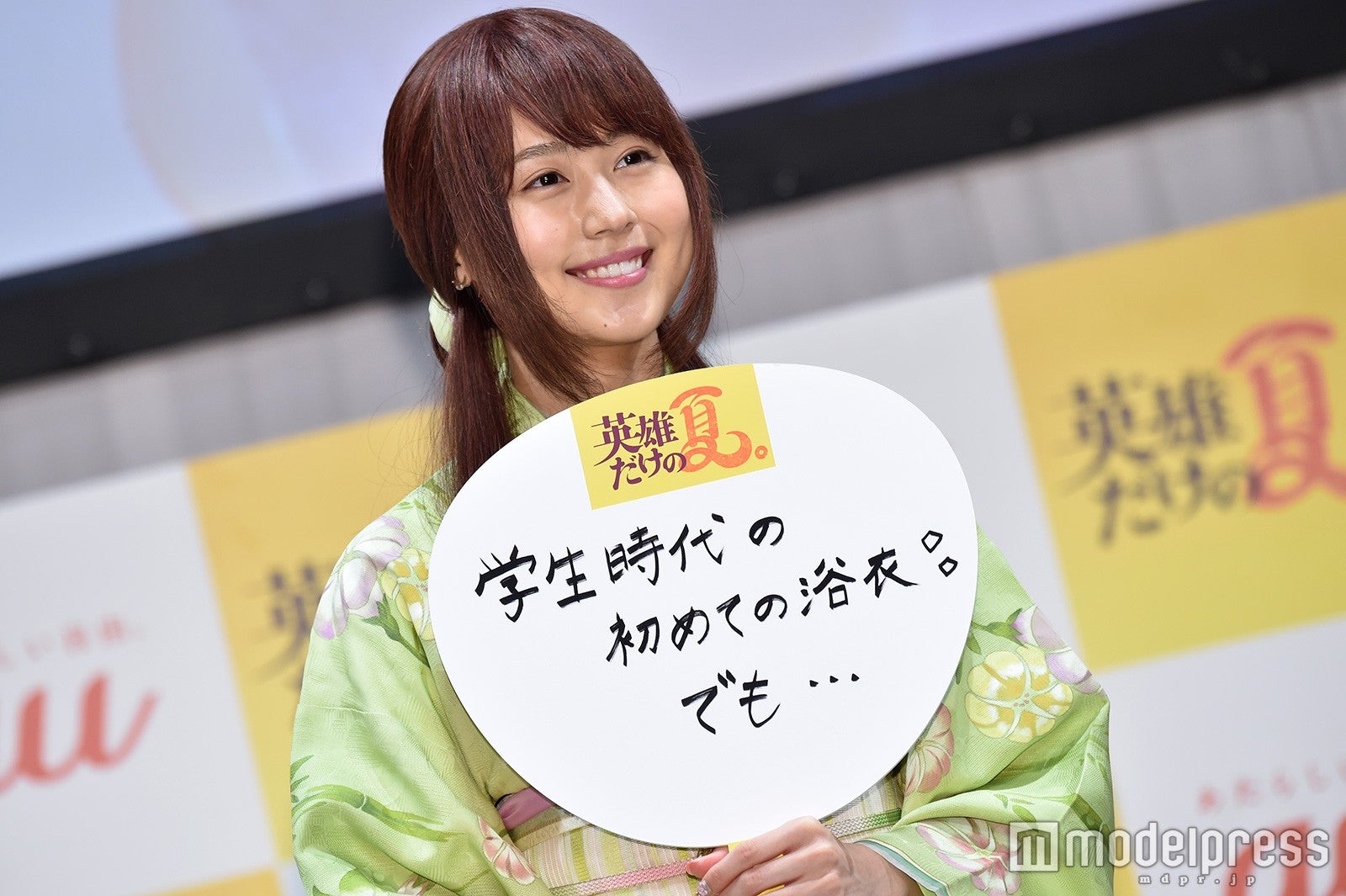 有村架純（C）モデルプレス