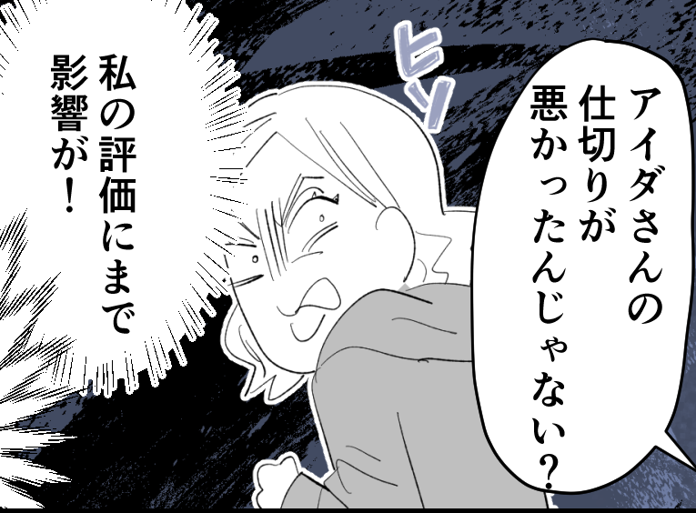 ＜退会なら「5万払え！」＞やる気マンマン！私が親会を引っ張らなきゃ【第9話まんが：代表の気持ち】