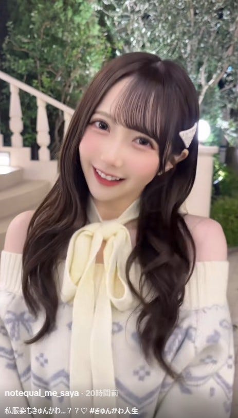 谷崎早耶TikTokより