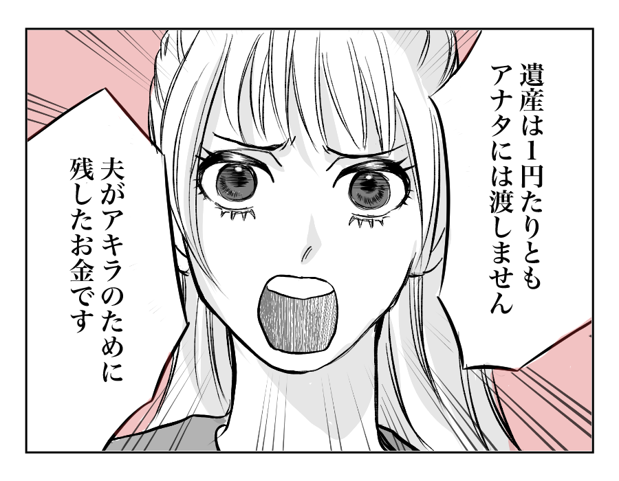【全12話】私の夫の遺産を欲しがる義姉9_2