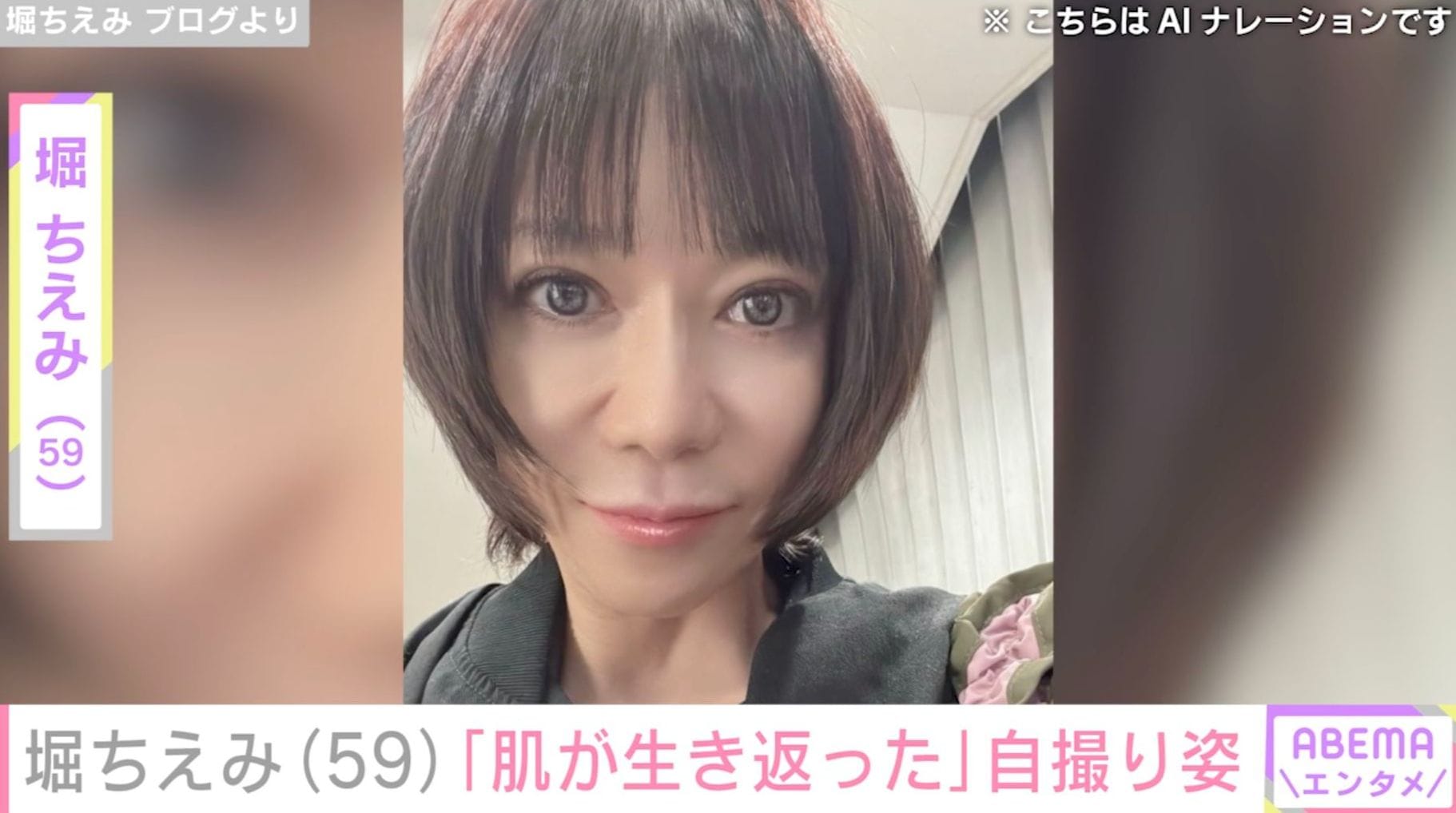堀ちえみ（59）、「肌が生き返った」自撮りショットに反響「ますます綺麗になってうれしい」「ステキすぎる」