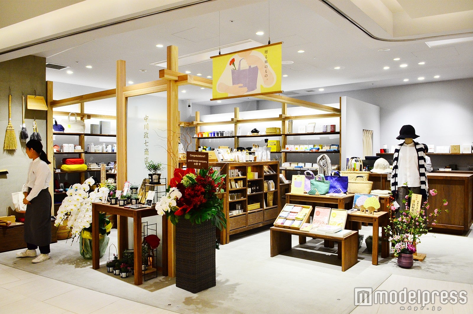 中川政七商店 （C）モデルプレス