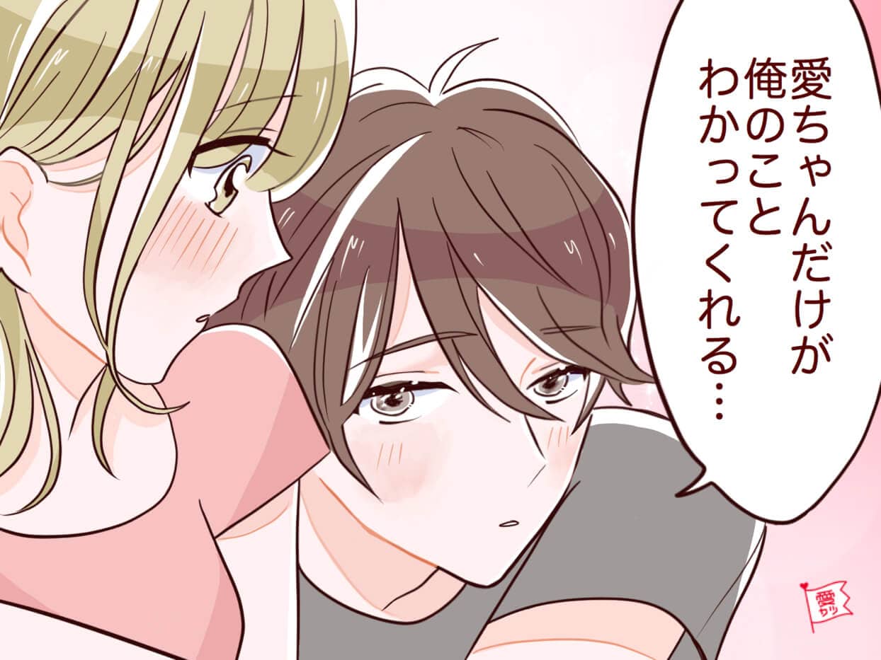 「俺のこと好き？」には4つの意味が隠れてた！意外な男性心理をご紹介