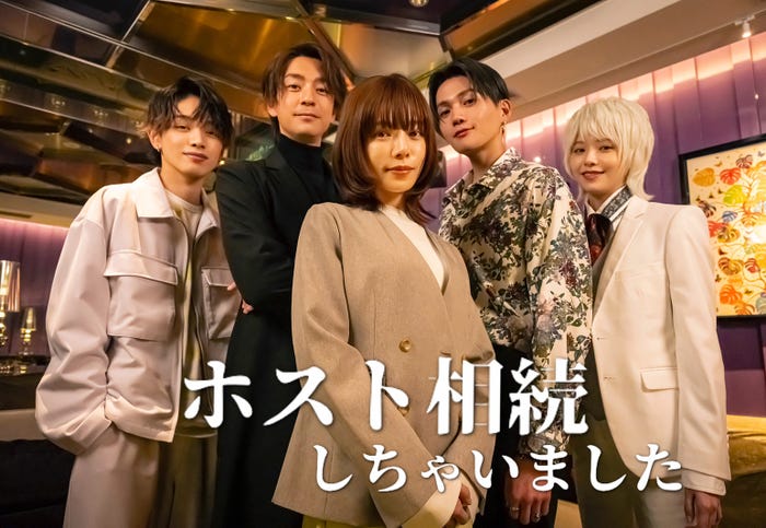 (左から)宮世琉弥、三浦翔平、桜井ユキ、八木勇征、鈴木ゆうか(C)カンテレ