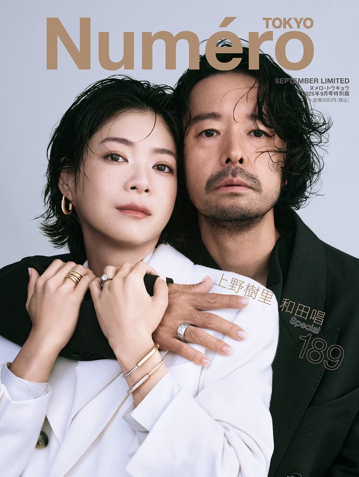 上野樹里&和田唱/Photos:Kinya Ota Hair:Shotaro Makeup:Sada Ito Nail:Kiho Watanabe/Styling(Sho Wada):Soichiro Kobayashi Set Design:Takashi Imayoshi/Managing Editor:Michie Mito Fashion Editor:Aika Kiyohara
