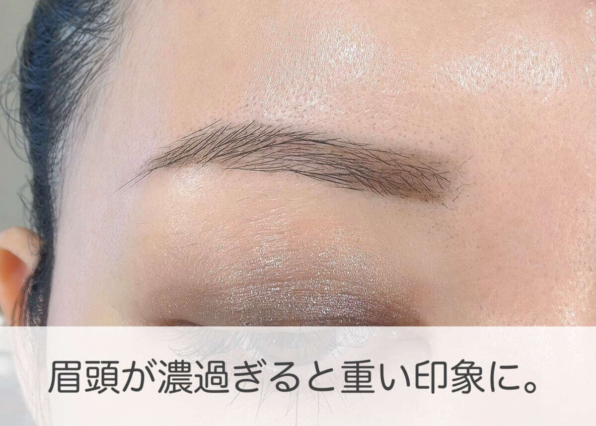 眉頭が濃く描かれすぎて重たい印象になっているNG眉メイク例