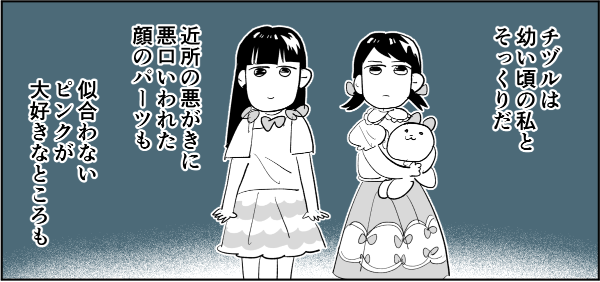 【全4話】「ニコイチ」を作ると必ずあぶれる我が子4-1-1