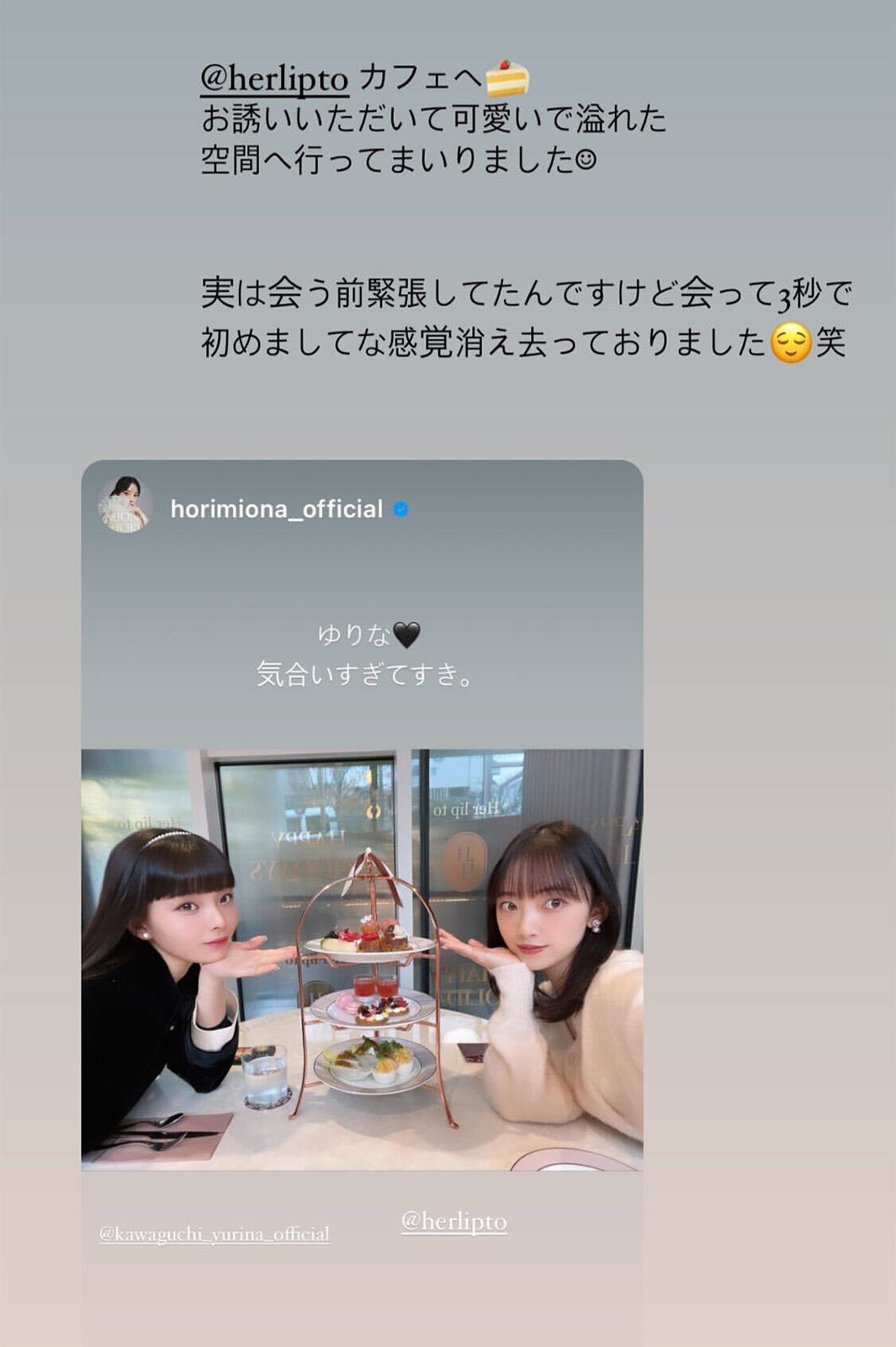川口ゆりなInstagramストーリーズより
