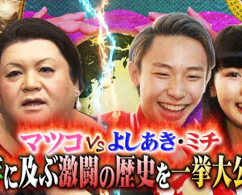 “オシャレ過ぎる姉弟”と話題のミチ&よしあきの今に迫る 弟の卒業式で意外な行動
