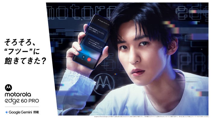 目黒蓮「Google Gemini と模様替え」篇より(提供写真)