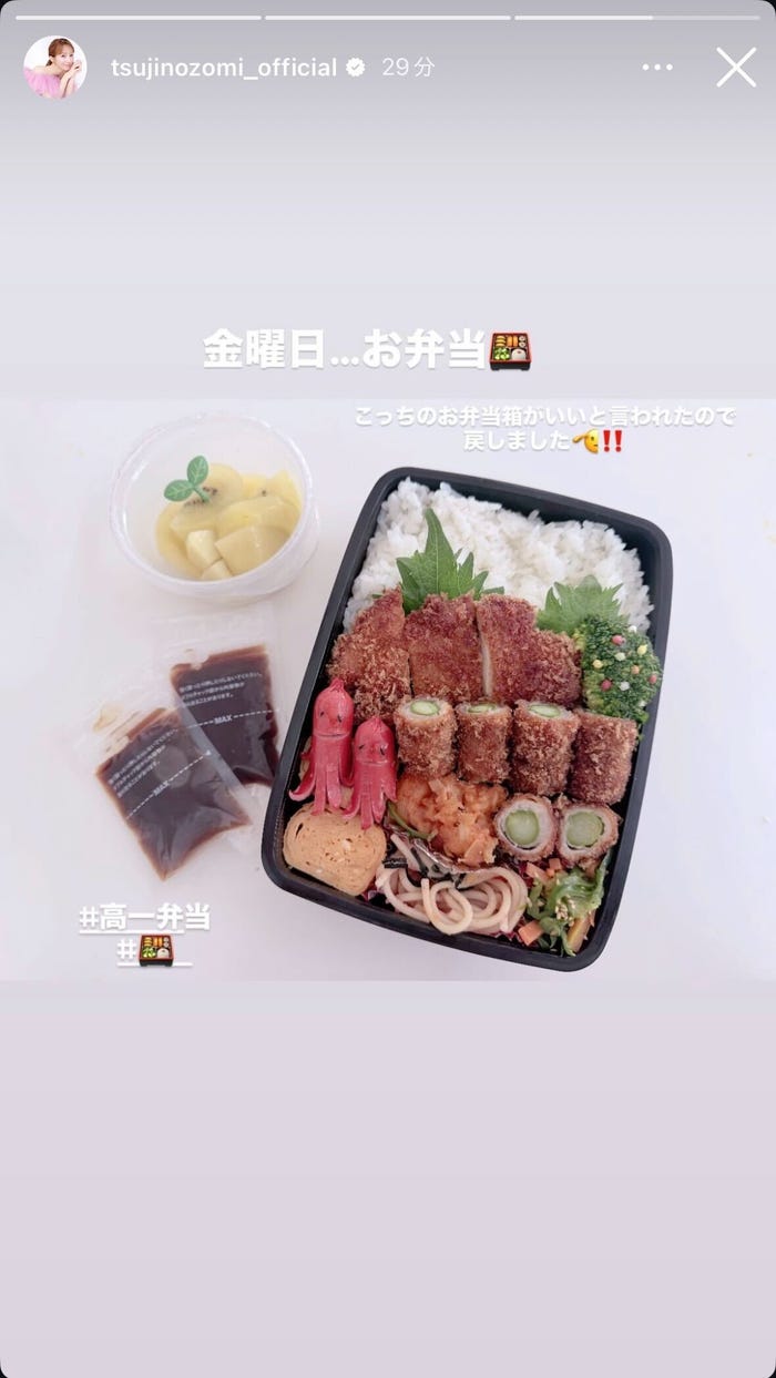 辻希美Instagramストーリーズより
