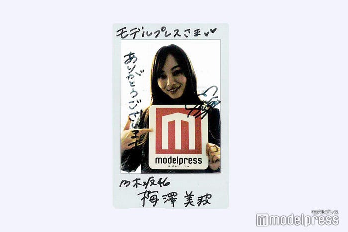 梅澤美波、直筆サイン入りチェキプレゼント(C)モデルプレス