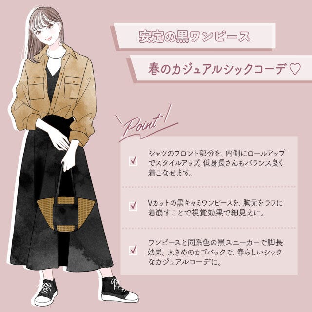 ベージュ　シャツ　コーデ　ワンピース