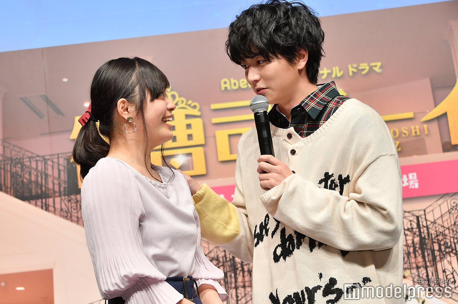 胸キュンデートを再現する稲葉友（C）モデルプレス