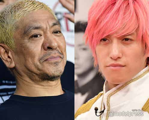 松本人志・EXIT兼近大樹、ジャニーズ退所の手越祐也にコメント