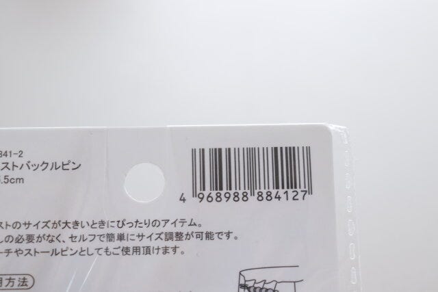セリア　ウエストバックルピン