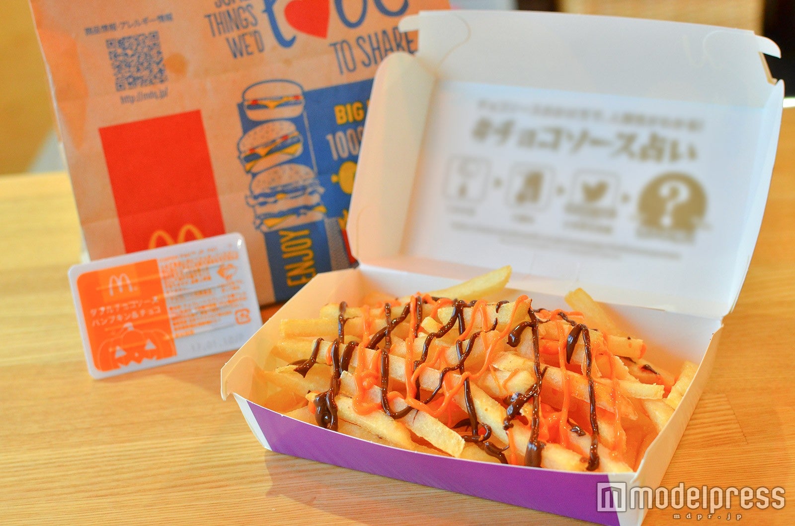 【食べてみた】マック、甘じょっぱい「ハロウィンチョコポテト」に手が止まらない！