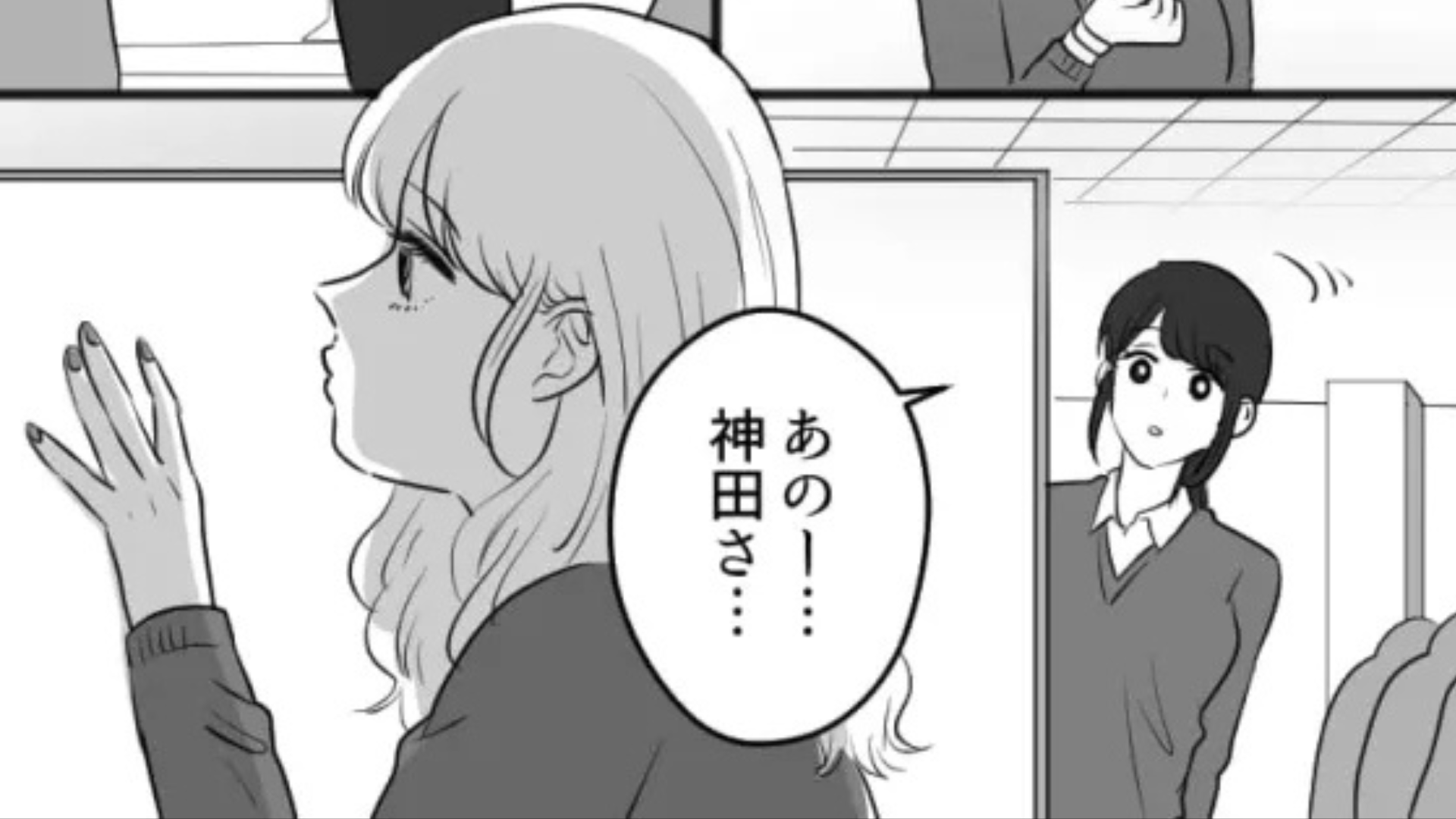 【最後にスカッと！】「気の弱そうな地味な女なの」新卒女子の態度に、とうとう主人公ブチギレ！？そして【とんでもない展開】に...！