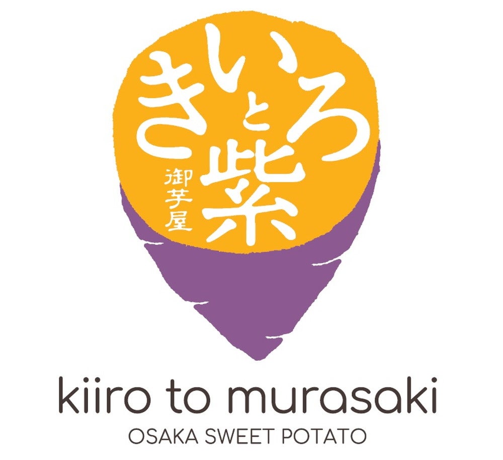 御芋屋 きいろと紫／画像提供：イートファクトリー