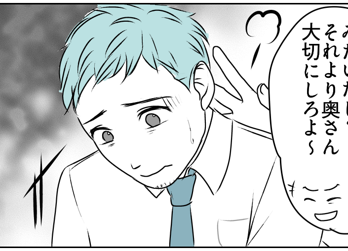 ＜良義母なら同居アリ？＞仲良くしたいから同居しない⇒妻の優しさだった【第6話まんが：夫の気持ち】