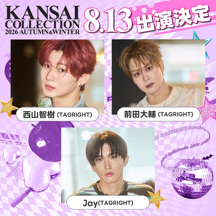 西山智樹、前田大輔、Jay(提供写真)