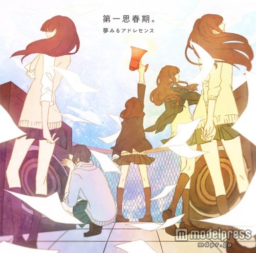 『第一思春期。』通常盤（11月26日発売）