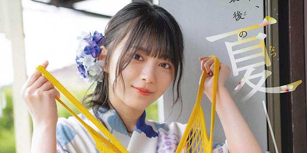 櫻坂46森田ひかる“10代最後の夏”の浴衣姿 - モデルプレス