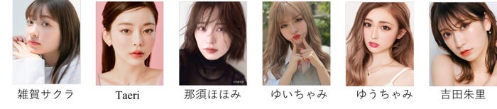 雑賀サクラ、Taeri、那須ほほみ、ゆいちゃみ、ゆうちゃみ、吉田朱里(提供写真)