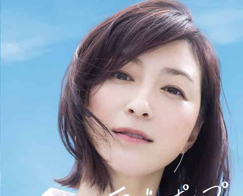 “広末涼子ジャケ写の例のCD”が話題「36曲全部歌える」「学生時代の記憶が甦る」と世代直撃