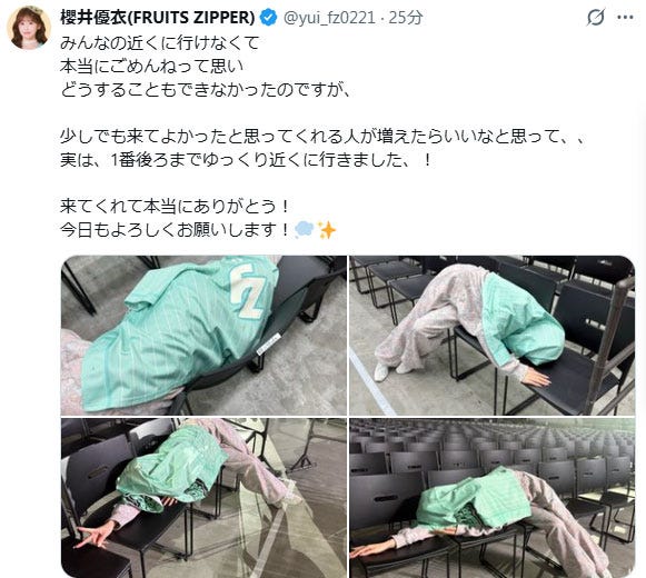 櫻井優衣Xより