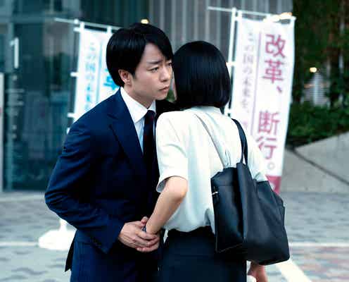 「笑うマトリョーシカ」清家(櫻井翔)の一言で視聴者翻弄「まだ裏がありそう」「戦ってるようにも見える」