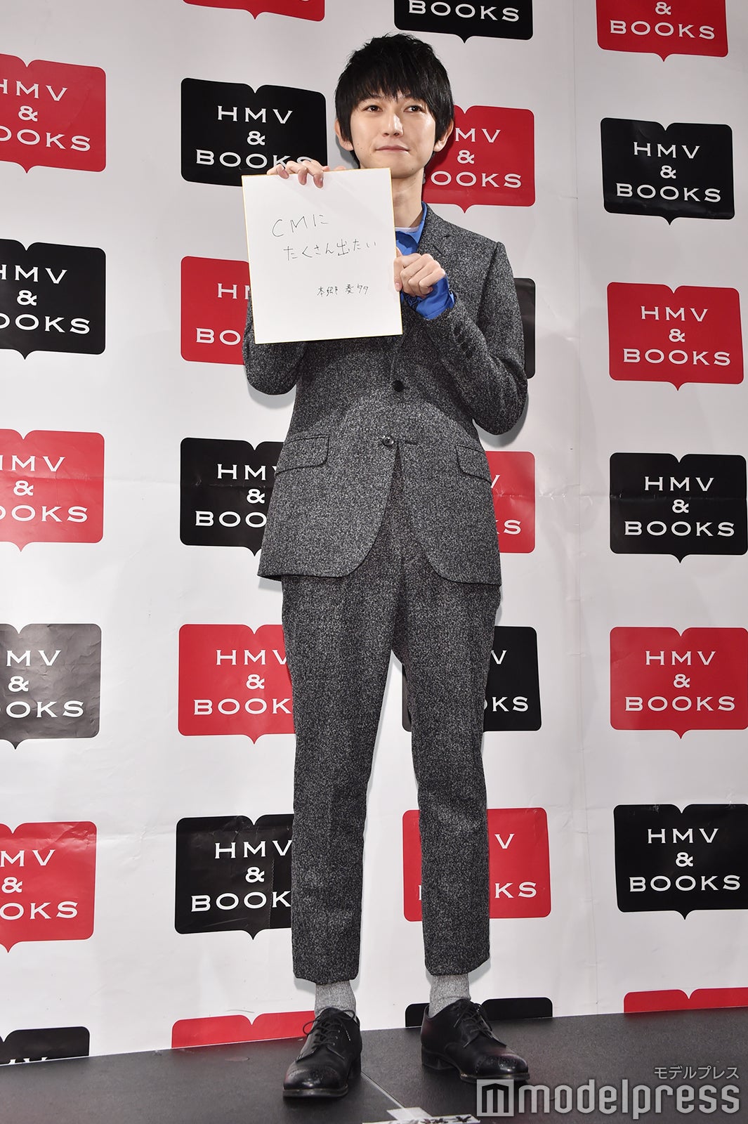 本郷奏多（C）モデルプレス