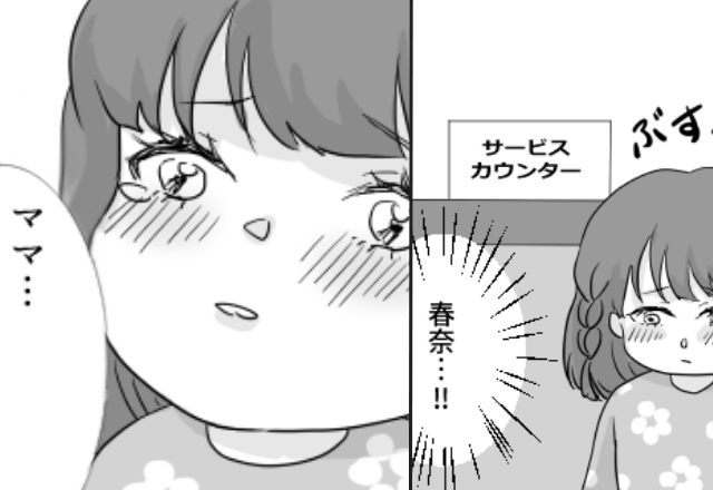 買い物中に娘が迷子…すると店内放送が！しかし⇒迎えに行った結果「ママ…」打ち明けられた【事実】に母が激怒した話