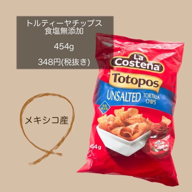 ザクザク感がたまらないっ 業スーの 超絶品おやつ は即買い必至 モデルプレス ザクザク感がたまらないっ 業スーの 超絶品おやつ は即買い必至 モデルプレス
