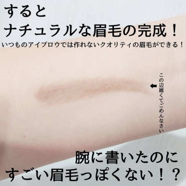 ナチュラルな眉毛が完成