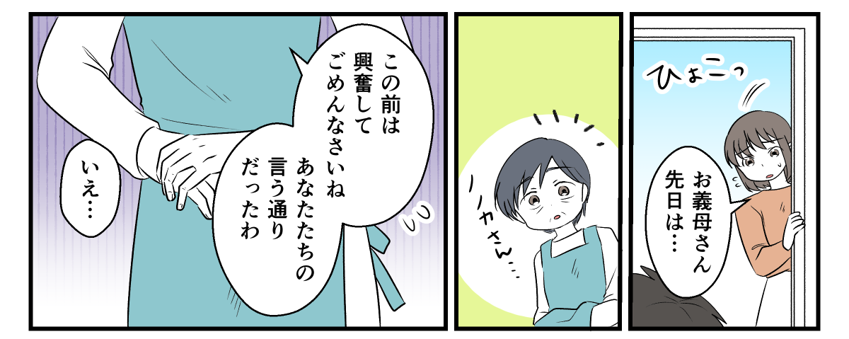 孫が習い事をすぐやめた！_020_2