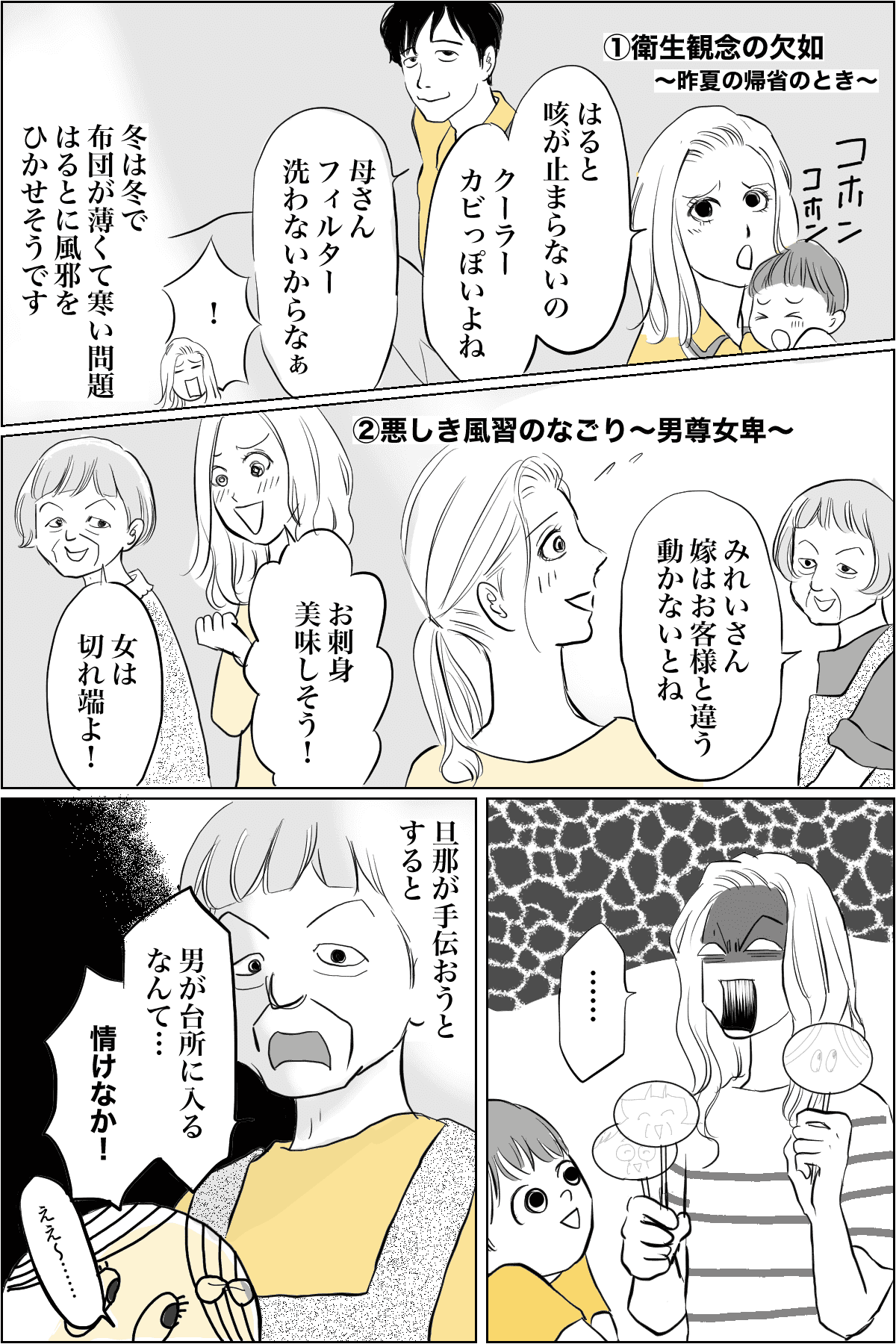 暑いマンガ6