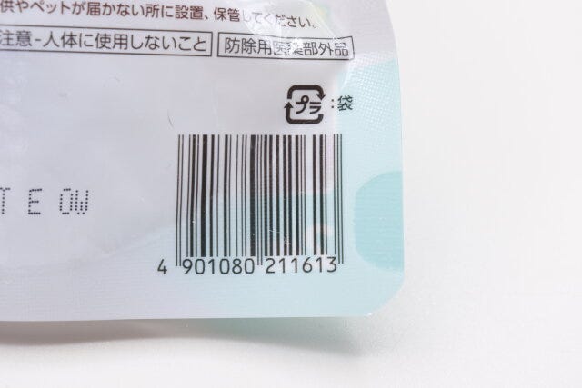 ダイソーのアース